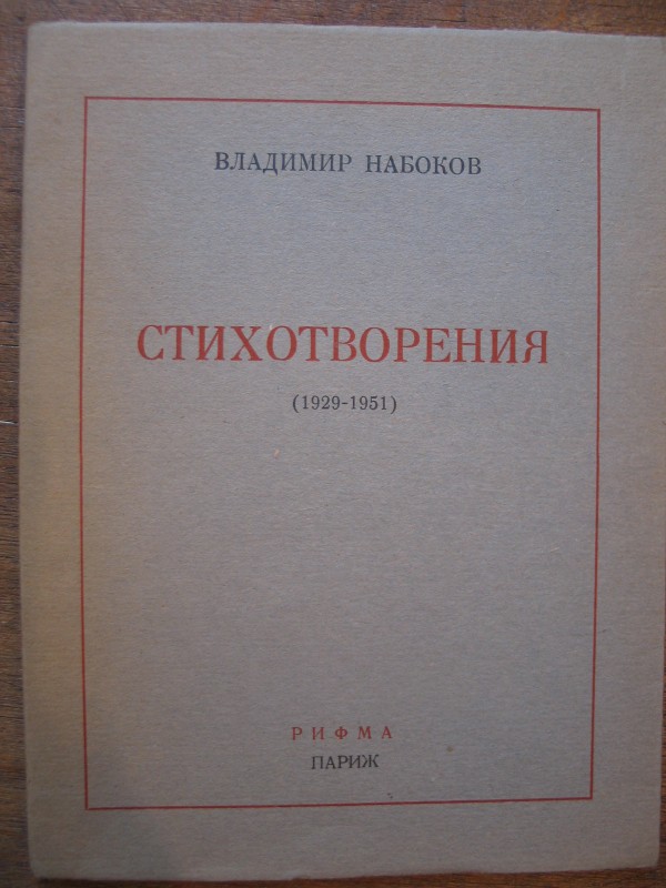 Vladimir Nabokov "Poésies 1929-1951"